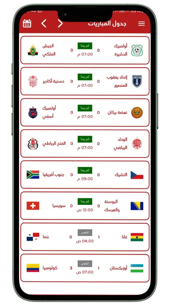 بث مباشر للمباريات والقنوات الرياضية بث مباشر للمباريات والقنوات الرياضية