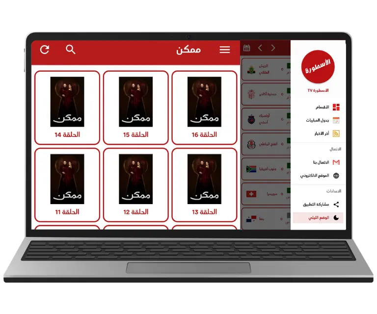 تجربة شاشة كبيرة وتحكم بالماوس