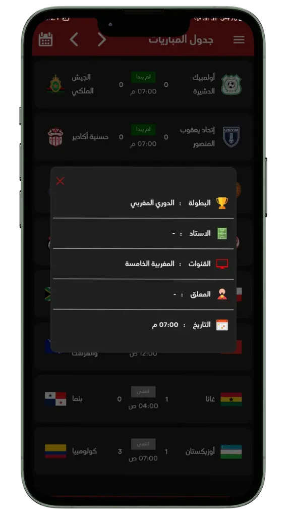 يشتغل على أكتر من جهاز يشتغل على أكتر من جهاز